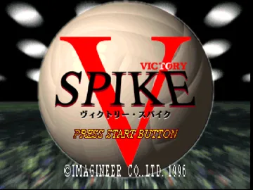 Victory Spike (JP) screen shot title